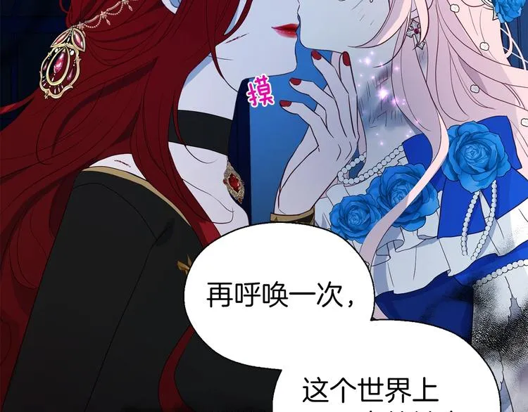 第71话 危险 第160页
