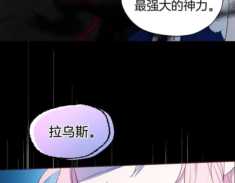 第71话 危险 第161页