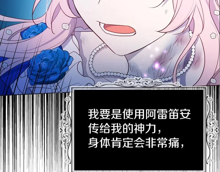 第71话 危险 第162页