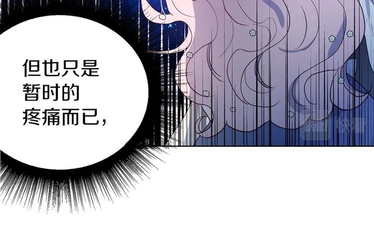 第71话 危险 第165页