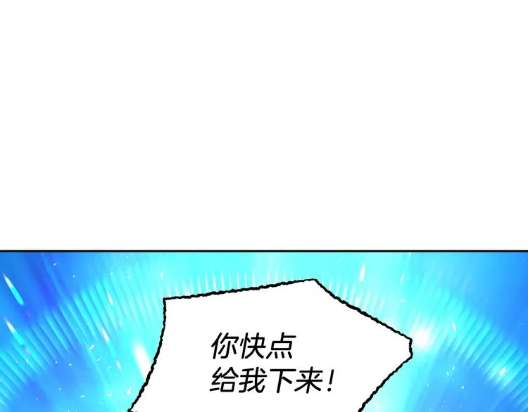 第71话 危险 第166页