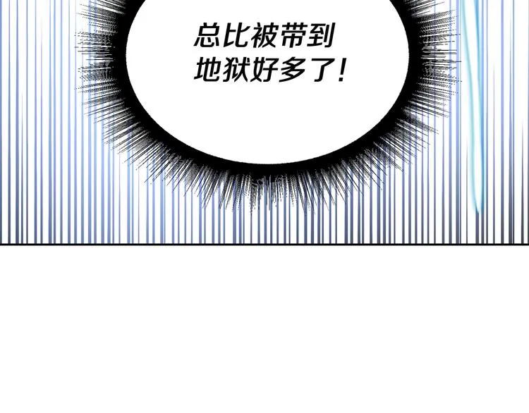 第71话 危险 第168页