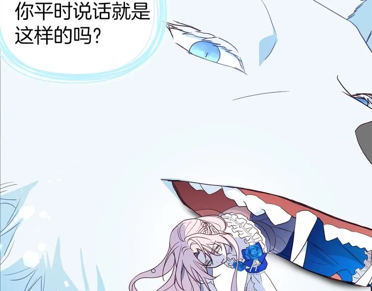第71话 危险 第187页