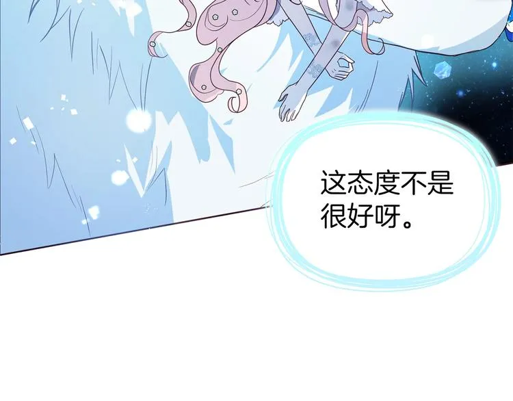 第71话 危险 第188页