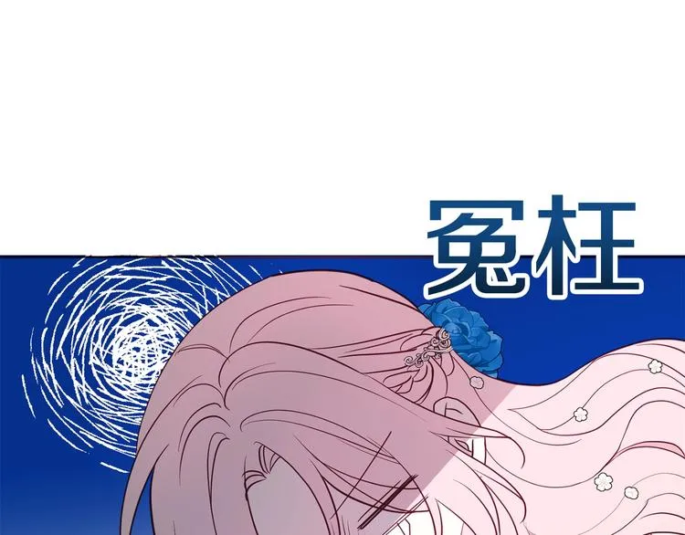 第71话 危险 第189页