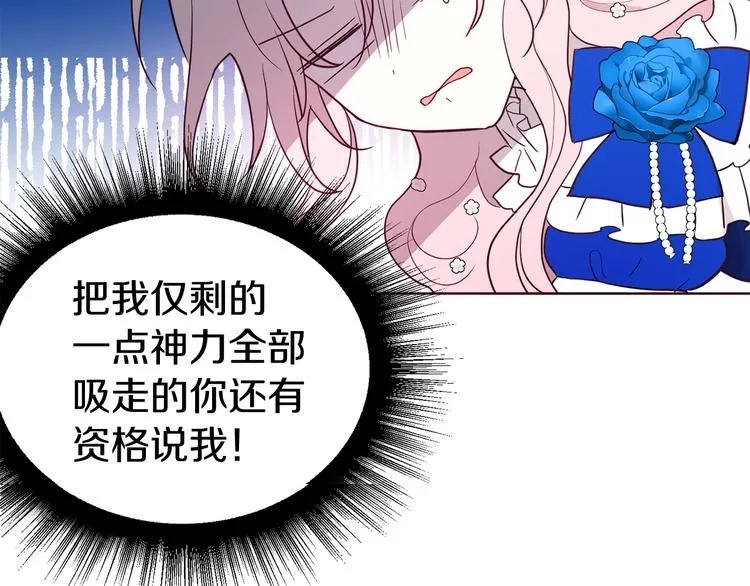 第71话 危险 第190页