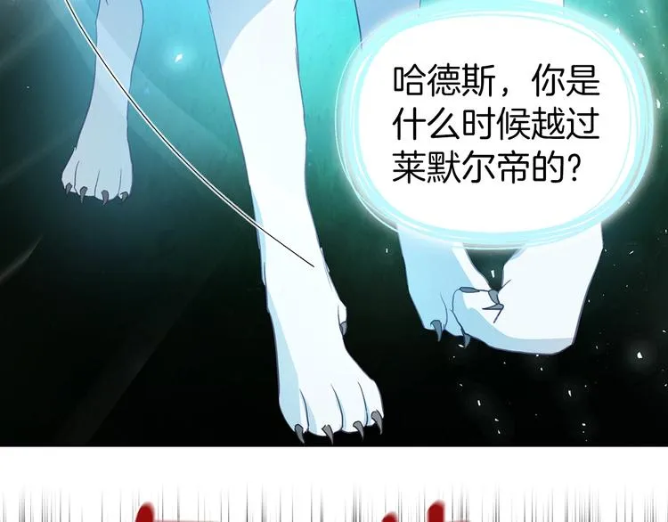 第71话 危险 第197页
