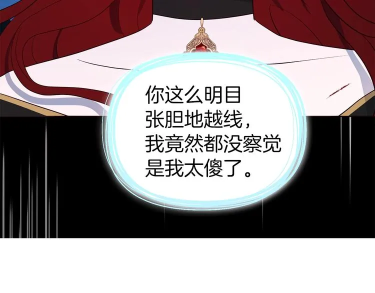 第71话 危险 第199页