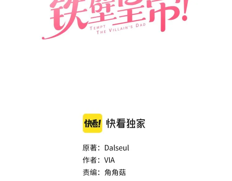 第72话 需要 第3页