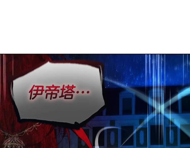 第72话 需要 第8页