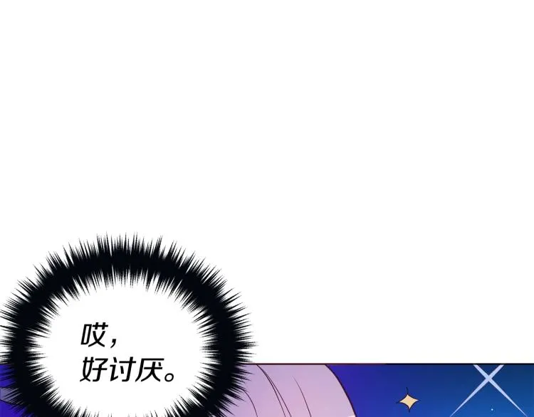 第72话 需要 第23页
