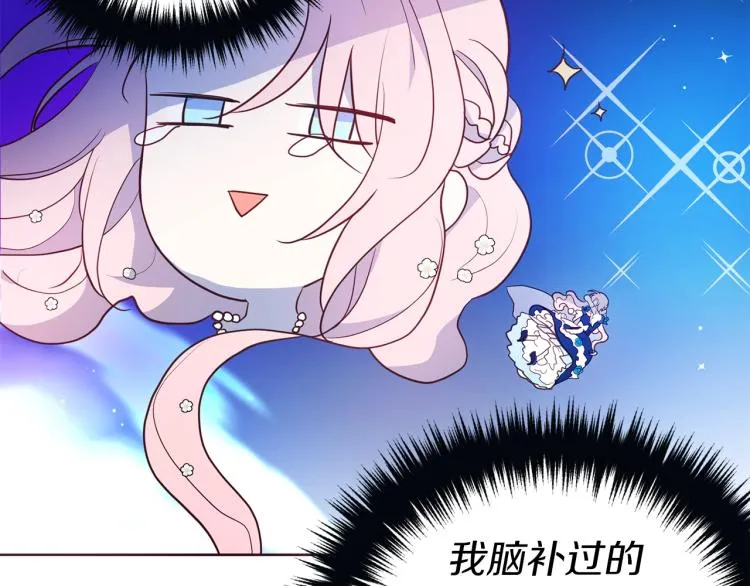 第72话 需要 第24页