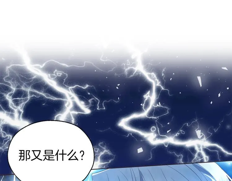第72话 需要 第32页
