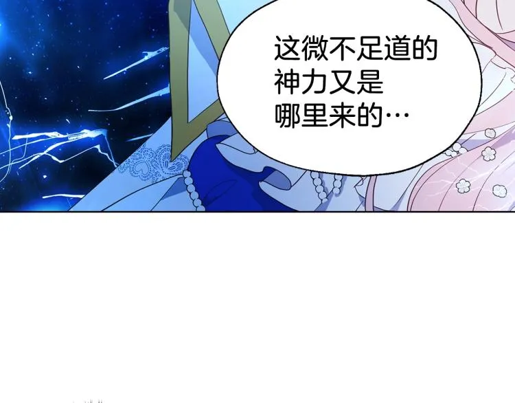 第72话 需要 第42页