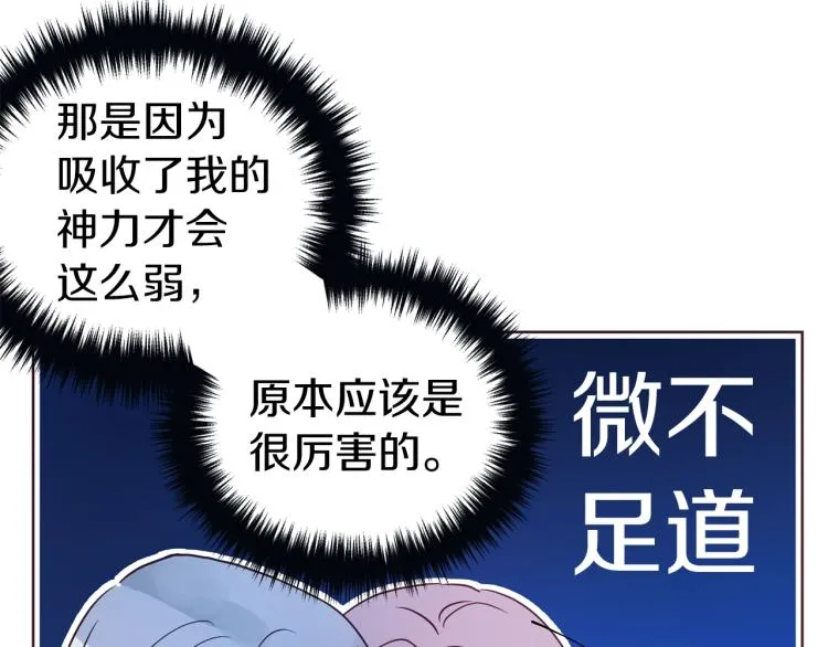 第72话 需要 第43页