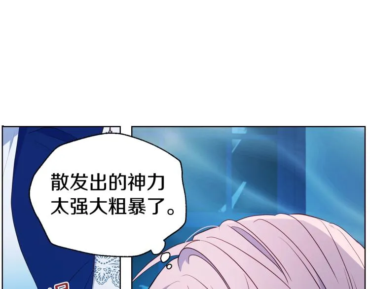 第72话 需要 第82页