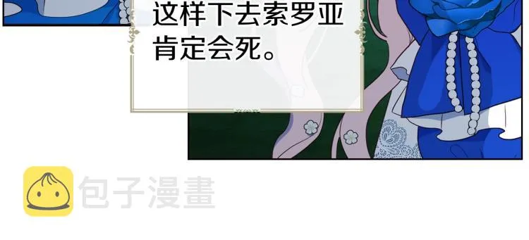 第72话 需要 第84页