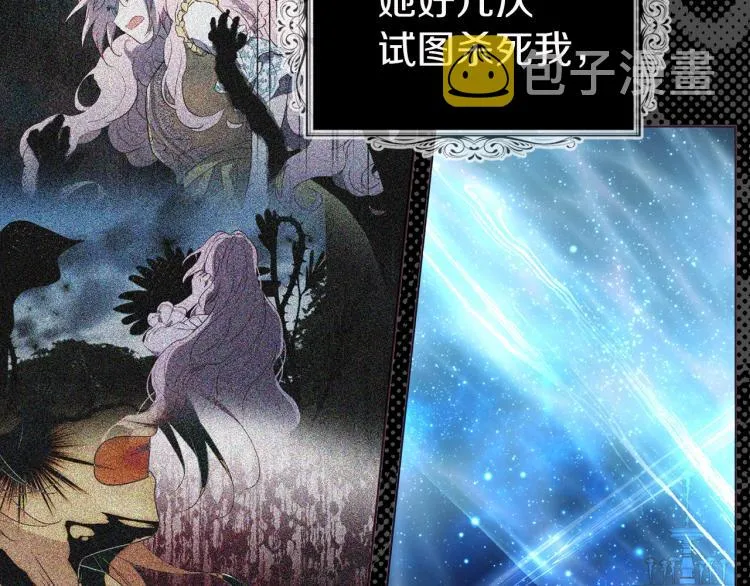 第72话 需要 第86页
