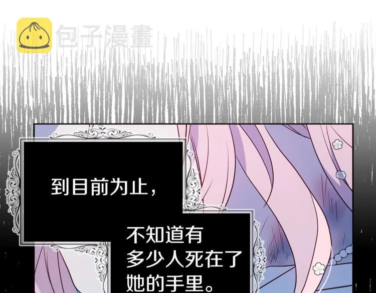 第72话 需要 第88页