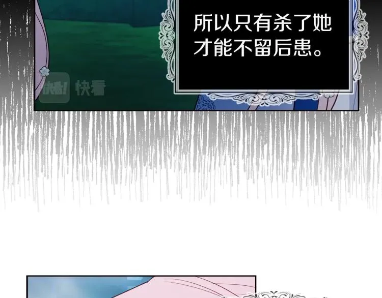 第72话 需要 第90页