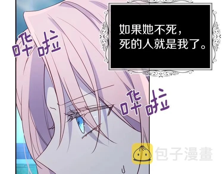 第72话 需要 第91页