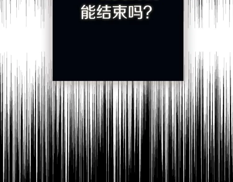 第72话 需要 第97页