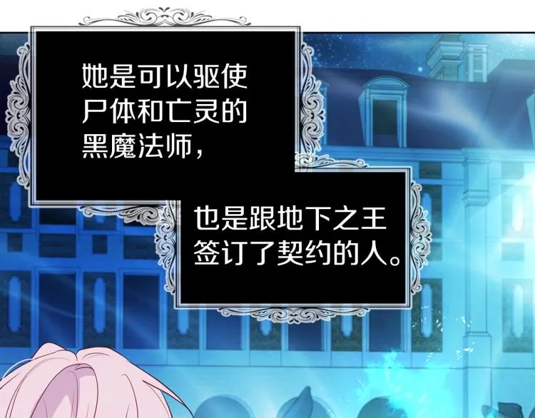 第72话 需要 第104页