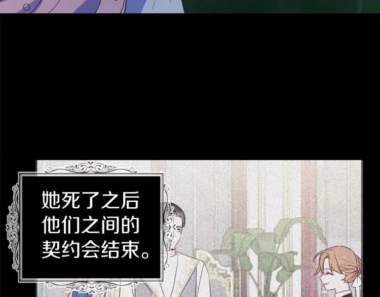第72话 需要 第106页