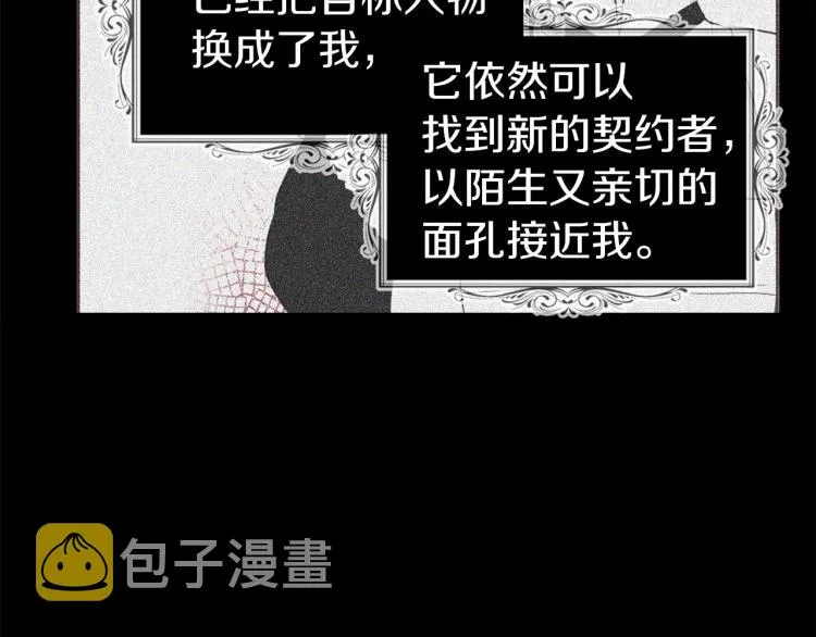 第72话 需要 第108页