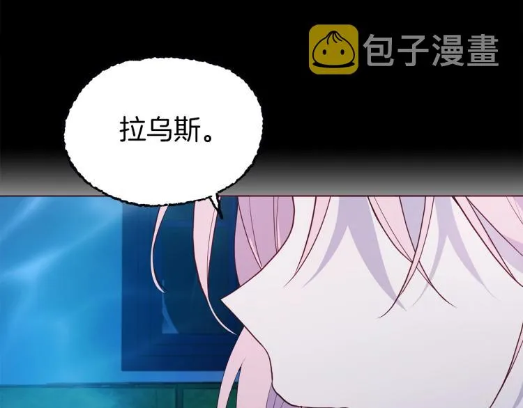 第72话 需要 第109页