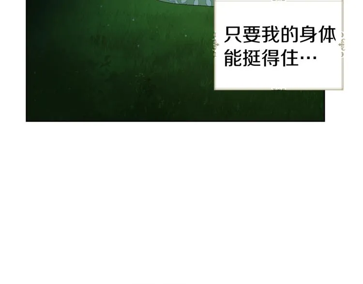 第72话 需要 第134页