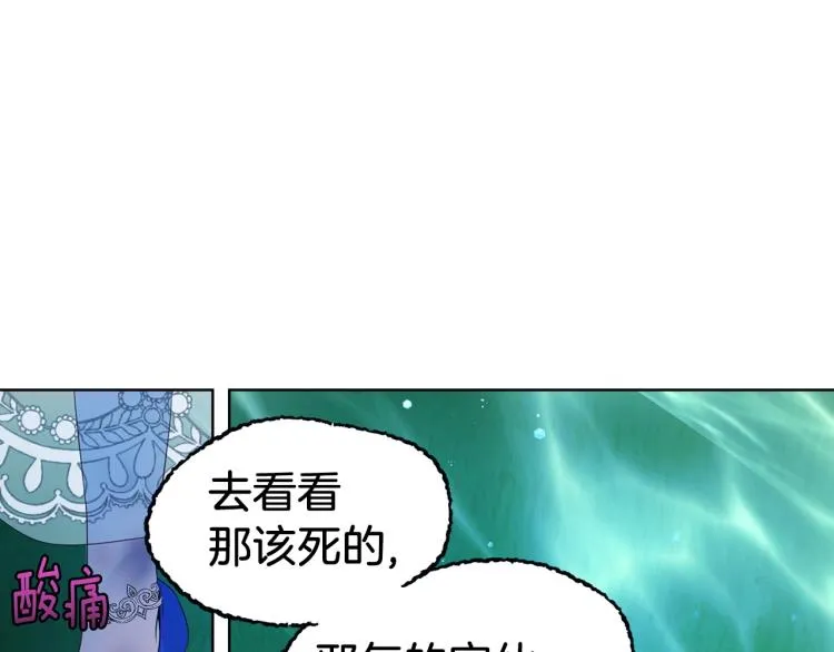 第72话 需要 第138页