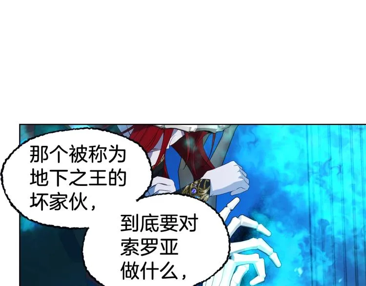 第72话 需要 第141页