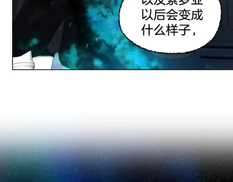 第72话 需要 第143页