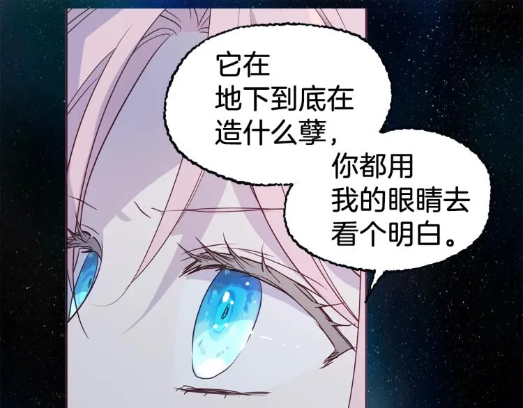 第72话 需要 第144页