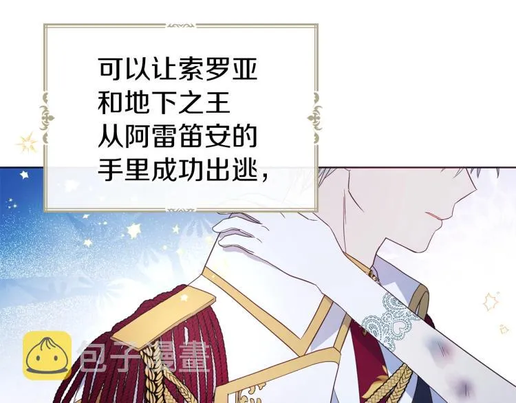第72话 需要 第155页
