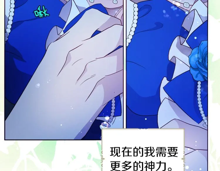 第72话 需要 第164页