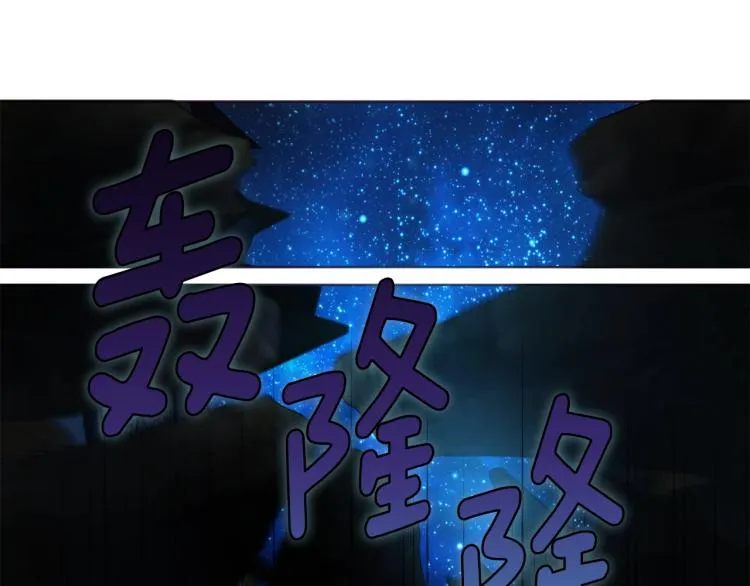 第73话 粉身碎骨 第5页