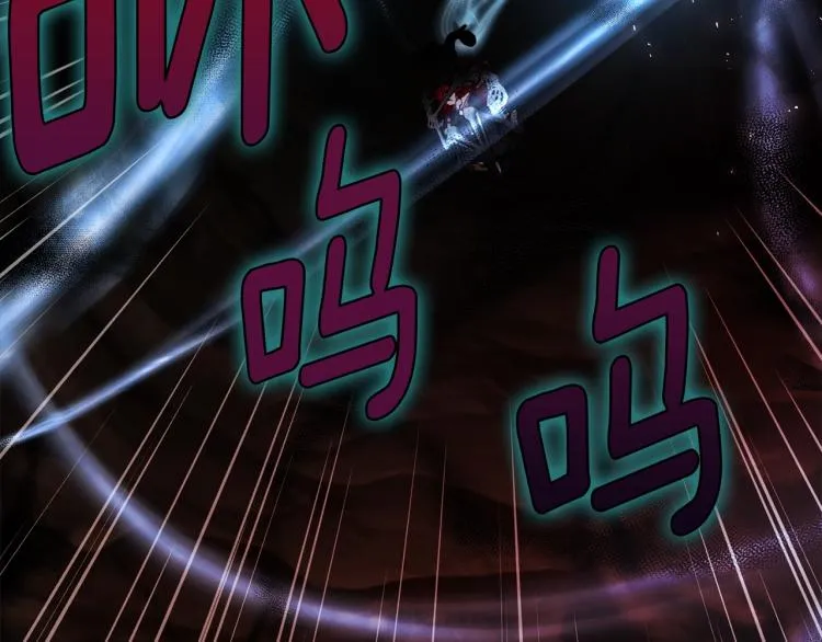 第73话 粉身碎骨 第8页