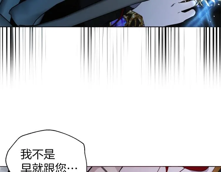 第73话 粉身碎骨 第11页
