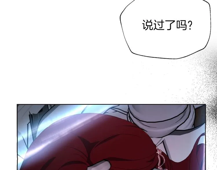 第73话 粉身碎骨 第13页
