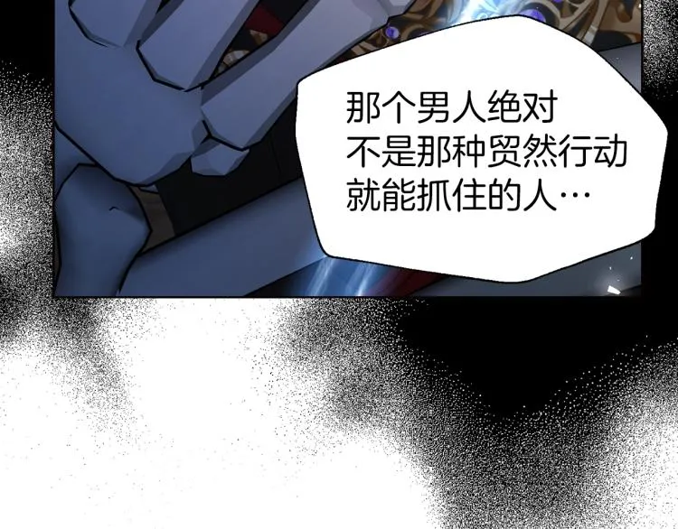 第73话 粉身碎骨 第15页