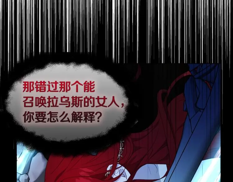 第73话 粉身碎骨 第17页