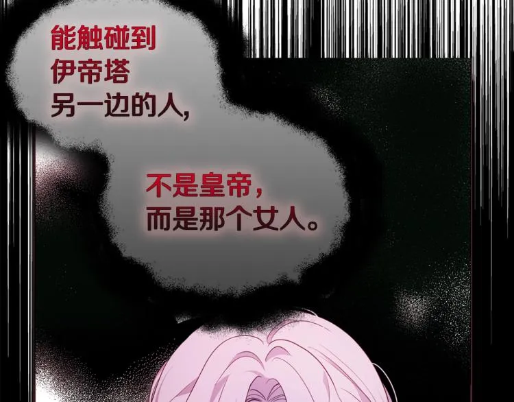 第73话 粉身碎骨 第22页