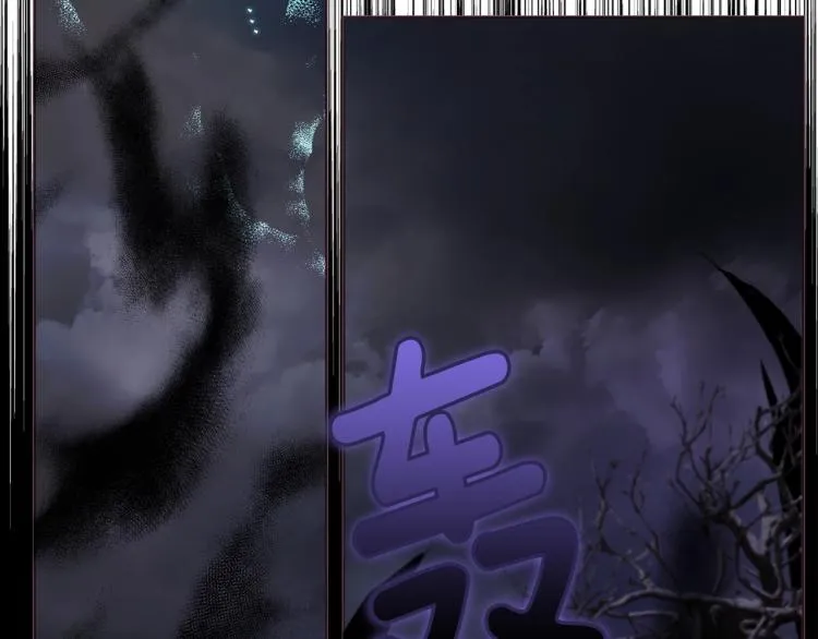 第73话 粉身碎骨 第32页