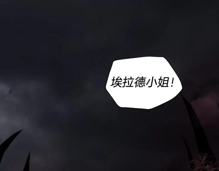第73话 粉身碎骨 第35页