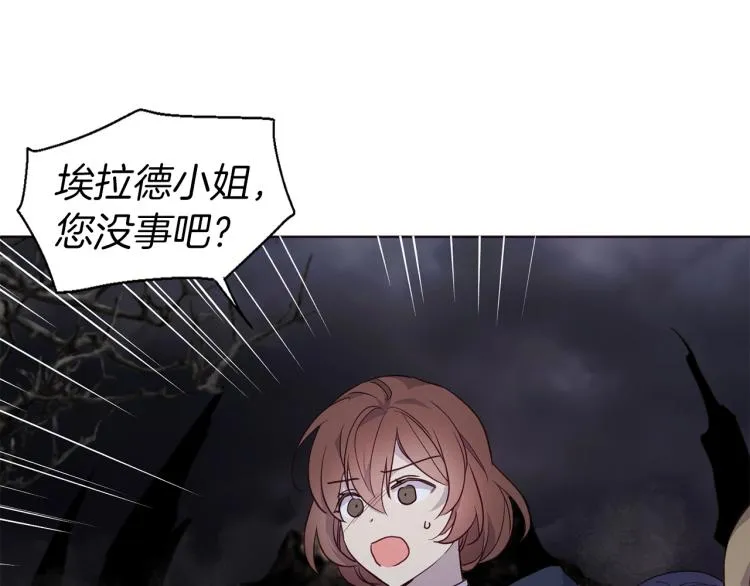 第73话 粉身碎骨 第37页