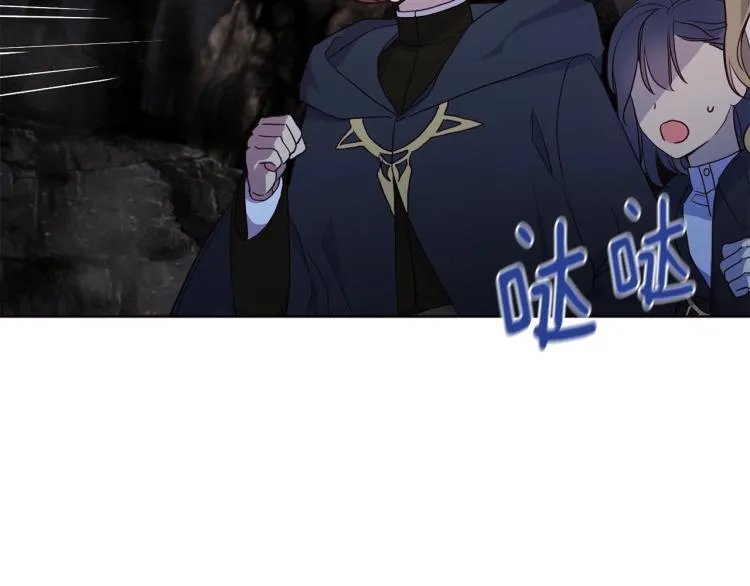 第73话 粉身碎骨 第38页