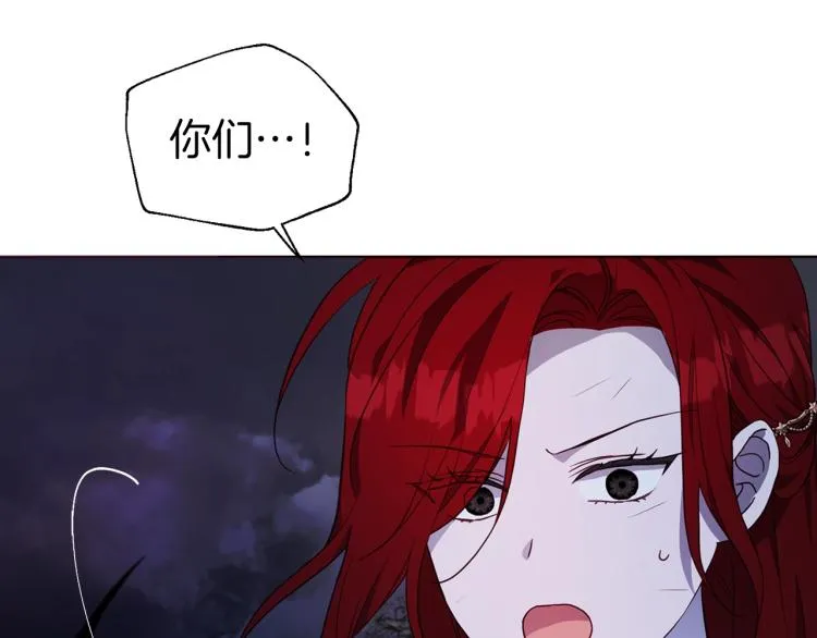 第73话 粉身碎骨 第39页