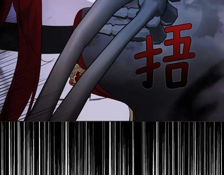 第73话 粉身碎骨 第42页